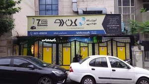 شعبه سنائی آموزشگاه کندو 2