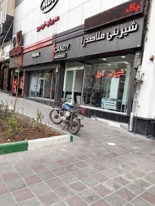 قنادی ملاصدرا