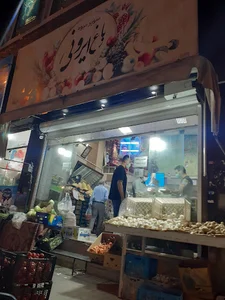 میوه سرای باغ ایرونی