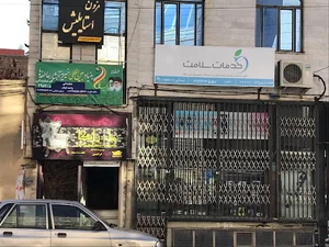 دفتر خدمات سلامت ( مهندس تکلو )