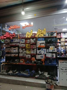 Abzar Eram 4