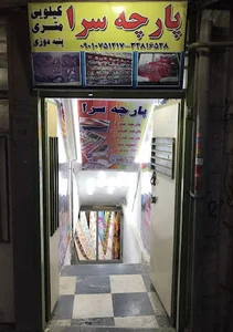 پارچه سرا