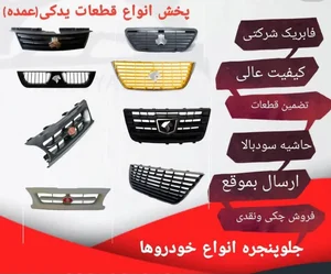 بازرگانی ارکایدک مقصودی 4
