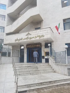 سازمان صنعت، معدن و تجارت خراسان رضوی