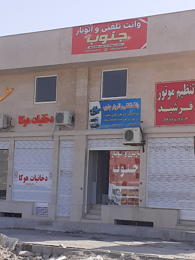 اتوبار جنوب