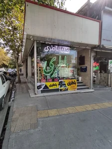 نمایندگی صبا باطری شرق تهران 4