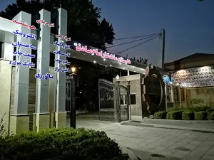 هنرستان نمونه دولتی امام صادق (ع)