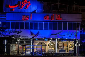 کالای خواب امیر