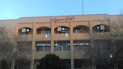 خوابگاه شهید حاج مهدی