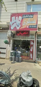 الکتریکی عسکری