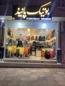گالری پانیذ