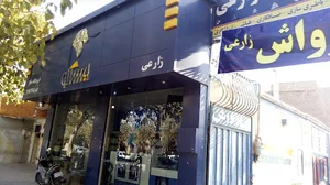 فروشگاه مجاز ایساکو زارعی