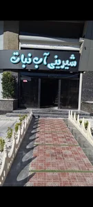 شیرینی آب نبات شعبه درختی 5