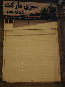 میوه فروشی پدر 3