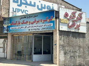 کارگاه و پخش کرکره برقی معقولی