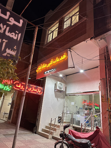 خدمات فنی صادقیان