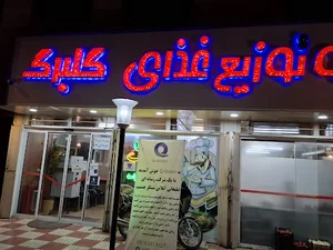 غذای گلبرگ