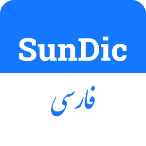 دیکشنری انگلیسی به فارسی - Apps on Google Play