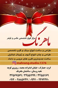 studio mahrang استودیو ماهرنگ
