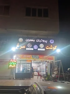 پروتئین بهاران