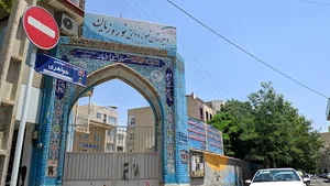 دبیرستان هیئت امنایی نوروزیان دوره اول