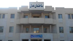 عدل