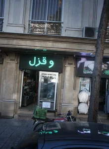 سوپر پروتئینی