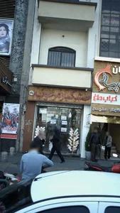 خشکبار مرغوب 2