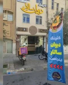 کترینگ دیوان سالار 3