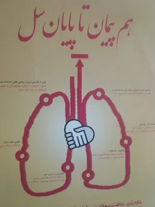 مرکز بهداشت شهید رجایی