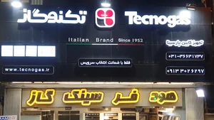 فروشگاه پارسینا
