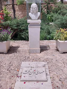 آرامگاه استاد مهدی اخوان ثالث