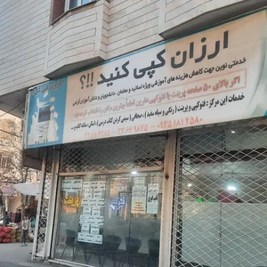 کافی نت نسیم