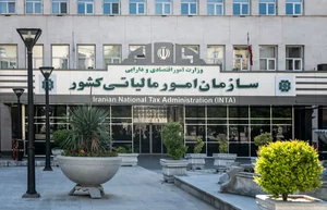 اداره دارایی و مالیات گرگان