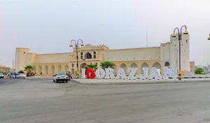 Borazjan Symbol،اِلمان لاتین برازجان