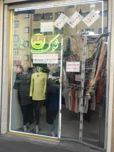 ارزانسرای شوک