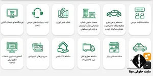 پرداخت عوارض شهرداری - سامانه استعلام الکترونیکی با شناسه قبض