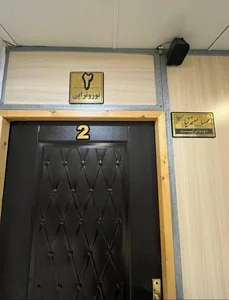 کلینیک تخصصی روانشناسی و نوروتراپی باران 2