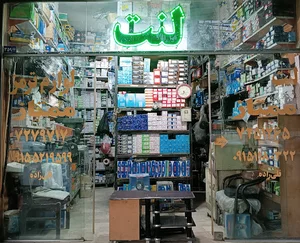 فروشگاه لنت ممتاز