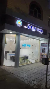 بیمه ایران