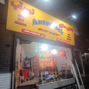 نمایندگی صبا باتری 3
