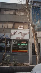 مسکن سپید اسکان 2