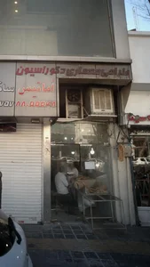 نانوایی بربری 2