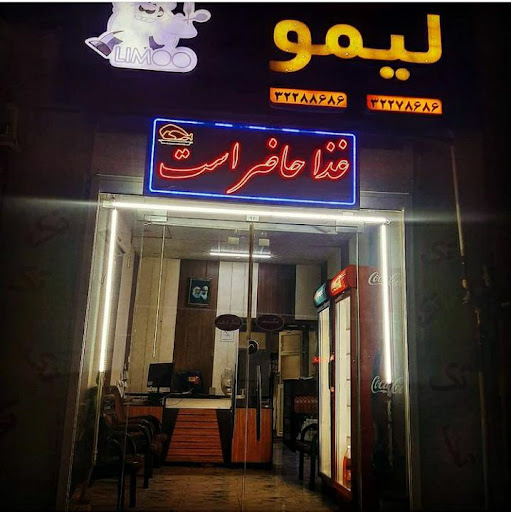 آشپزخانه لیمو