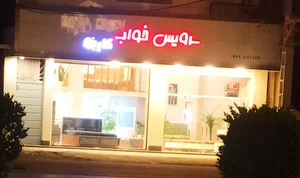 سرویس خواب کارینو