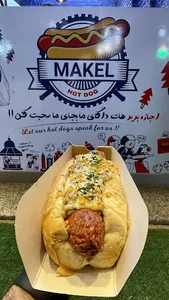 هات داگ ماکل