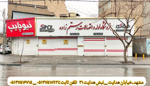 نمایندگی نیوپایپ - آذین لوله - آریاوا - داتا