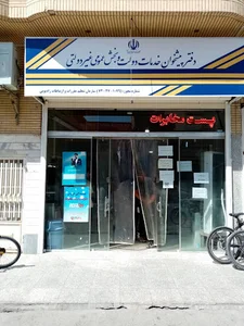 دفتر پیشخوان خدمات دولت 1079