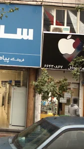 موبایل فروشی آنلاین تهران مرکزی