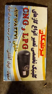 ششجوان CNG